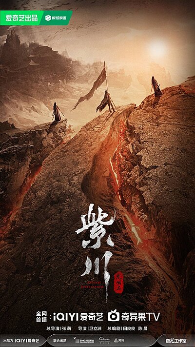 Eternal Brotherhood Season 2