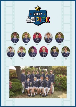 2017 울림PICK