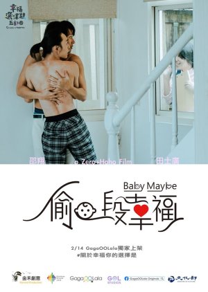 Baby Maybe , Five Lessons in Happiness: Baby Maybe , Xing Fu Xuan Ze Ti Wu Bu Qu: Tou Yi Duan Xing Fu