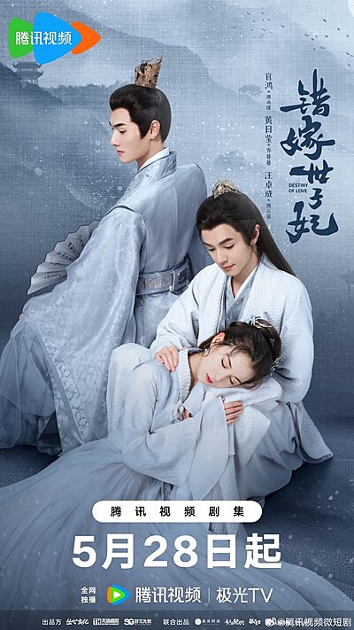 Destiny of Love