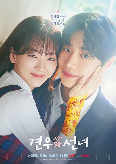 Gyeon U and Fairy , Gyeonuwa Seonnyeo , Gyeonwoo and the Fairy , The Cowherd and the F
