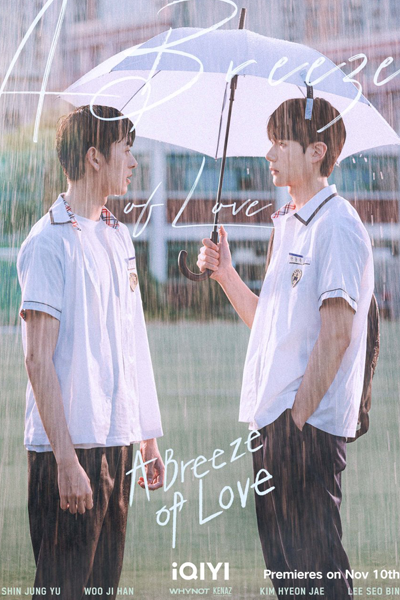 일기예보적연애, Ilgiyebojeokyeonae, Weather Forecast Love