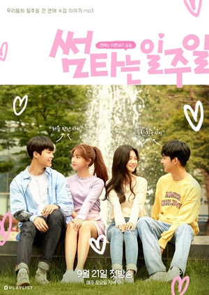 One Week of Dating , Sseomtaneun iljuil, 썸타는 일주일