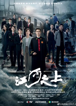 江河之上 ; Power on the River , 江河之上开机 , Jiang He Zhi Shang Kai Ji , Jiang He Zhi Shang