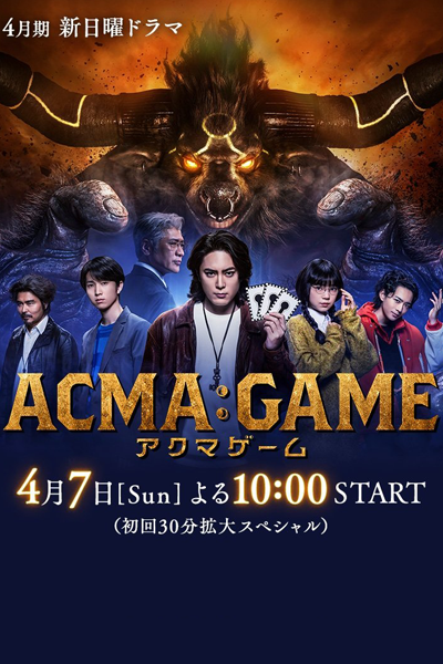 アクマゲーム , Akuma Gemu , Acma Game , ACMA:GAME