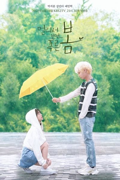 멀리서 보면 푸른 봄, Meolriseo Bomyun Pooreun Bom, A Blue Spring from Afar, From Distance, Blue Spring, From a Distance, a Green Spring, Seen from a Distance, Green Spring, Blue Spring From a Distance, At a Distance Spring is Green