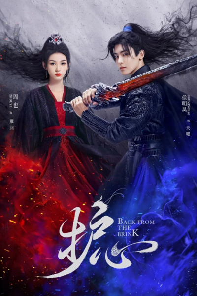 护心, 護心, Hu Xin, Heart Protection, Protect your Heart