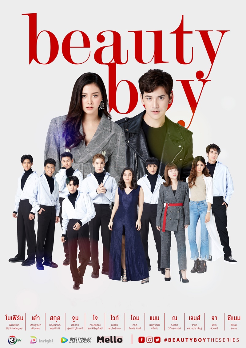 Beauty Boy: The Series