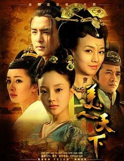 唐宫美人天下, Tang Gong Mei Ren Tian Xia, Beauties of the Tang Palace, Beauty Empire