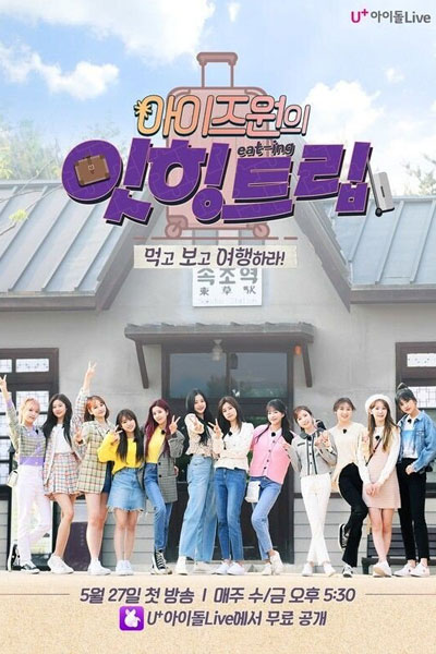 아이즈원 잇힝트립2, IZ*ONE Eat-Ing Trip: Season 2, IZ*ONE Eat-Ing Trip Season 2, IZ*ONE Eat-Ing Trip S2, IZ*ONE Eat-Ing Trip 2, IZ*ONE Eat-Ing Trip2, IZONE Eat-Ing Trip: Season 2, IZONE Eat-Ing Trip Season 2, IZONE Eat-Ing Trip S2, IZONE Eat-Ing Trip 2, IZ*O