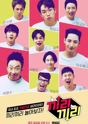 Kkilikkili , Like Likes Like , Together Together, 끼리끼리