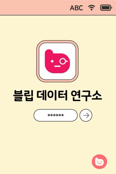 블립 데이터 연구소 더보이즈, Beullib Deiteo Yeonguso, Beullib Deiteo Yeonguso The Boyz