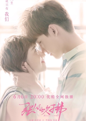 强风吹拂, 強風吹拂, Qiang Feng Chui Bi