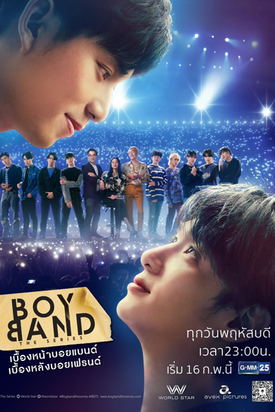 บอยแบนด์ เดอะซีรีส์ , Boyband the Series