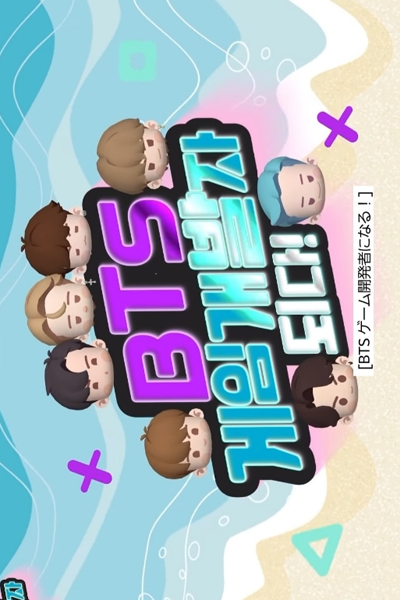 BTS 게임 개발자 되다, BTS 게임개발자되다, BTS Geim Gaebalja Doeda, BTS In The Seom, In The Seom, BTS Island, BTS Island In The Seom