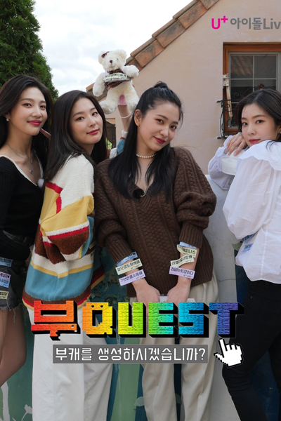 부퀘스트 레드벨벳