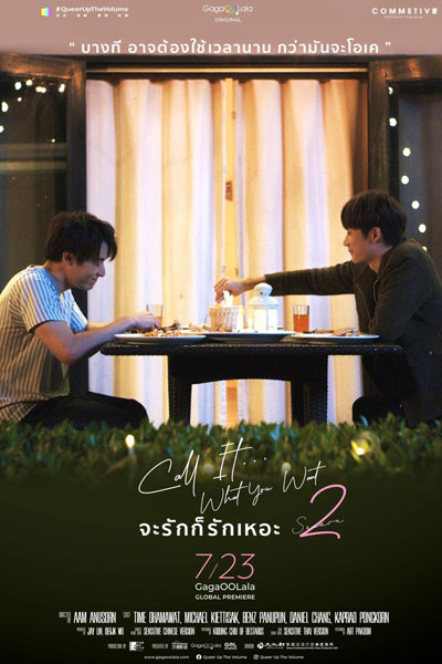 จะรักก็รักเหอะ 2, Call It What You Want Season 2, Call It What You Want S2