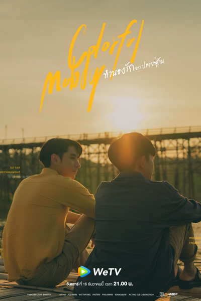 ทำนองรักจากปลายพู่กัน, Colourful Melody