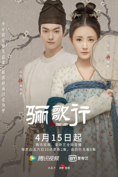 骊歌行, 盛唐攻略, 驯夫记, 驯夫记之大唐女儿行, 大唐女儿行, 大唐儿女行, Sheng Tang Gong Lue, Da Tang Er Nu Xing, Da Tang Nu Er Xing, Li Ge Xing, The Glorious Tang Stratagem, A Promenade Through The Tang Dynasty, Daughter`s Daughter of the Tang Dynasty, Ode to Daughter of Great Tan
