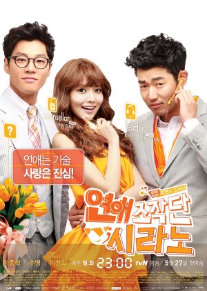 Dating Agency: Cyrano