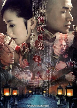 倾城绝恋[清宫绝恋, The Allure Juelian , Allure Love Story , Qing Juelian , Qing Cheng Jue Lian , Griefing over Qing Palace
