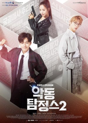 Akdong Tamjeongsoo 2 , Mischievous Detectives 2 , Rebel Detectives 2, 악동 탐정스 2