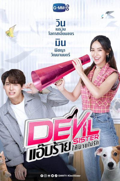 Devil Sister แอ๊บร้ายให้นายไม่รัก, Beauty and The Guy รักของนางร้าย, รักของนางร้าย, Rak Khong Nangrai, Aep Rai Hai Nai Mai Rak