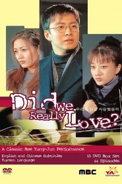 우리가 정말 사랑했을까 , 愛の群像 , 我們真的愛過嗎 , Uriga Jeongmal Saranghaesseulkka , True to Love , Have We Really Loved?