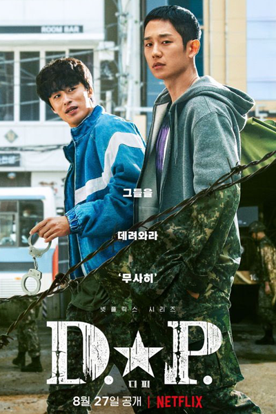 디피, D.P 개의 날, D.P：逃兵追緝令, D.P Gaeui Nal, Deserter Pursuit Dog Day, Day of the Dog, D.P Dog Day, Deserter Pursuit