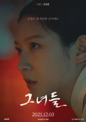 Drama Special Season 12: Them , Geunyeodeul , Drama Special Season 12: Girls