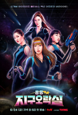 bbyong bbyong earth arcade