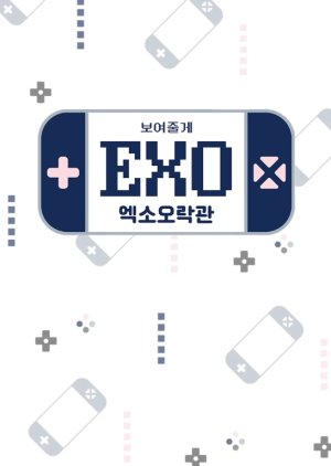 We’ll Show You, EXO! 2 , Boyeojulgae 2 , EXO Orakgwan Sijeun 2 , 엑소 오락관 시즌2, 보여줄게 EXO - 엑소오락관 시즌2