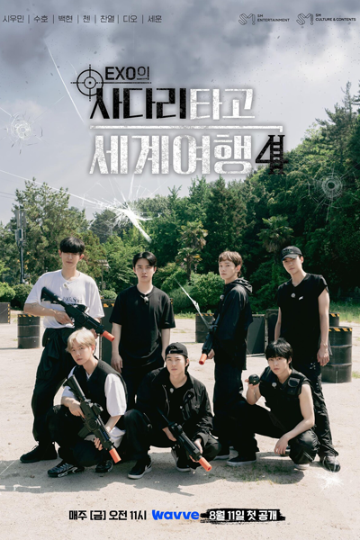 EXO의 사다리 타고 세계여행 시즌 4, EXO의 사다리 타고 세계여행4, 엑소의 사다리 타고 세계여행 - 거제&통영 편, EXOeui Sadari Tago Segyeyeohaeng 4, EXOeui Sadari Tago Segyeyeohaeng - Geoje&Tongyeong Pyeon, EXO Ladder 4, EXO`s Travel the World on a Ladder 4, EXO`s Travel the World on a Ladder 