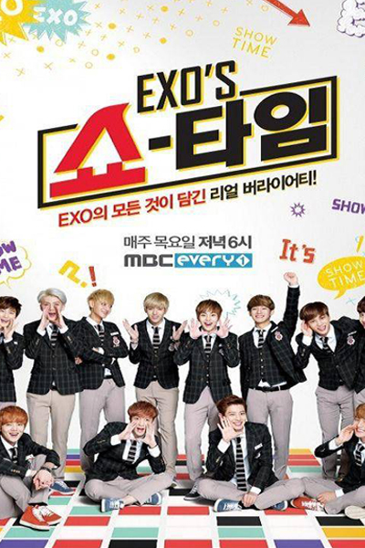 엑소의 쇼타임, 쇼타임 시즌 1, Exo Showtime, Showtime Season 1, Showtime S1, Showtime 1