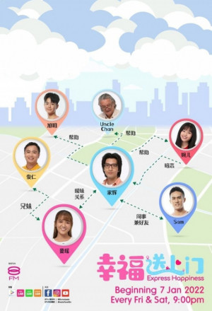 幸福送上门