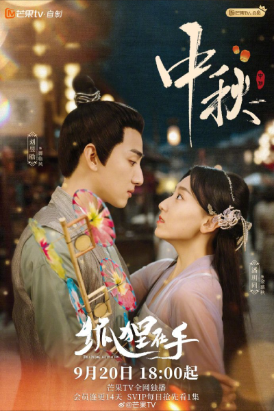 狐狸在手, Hu Li Zai Shou, Wu Lei Joi Sau