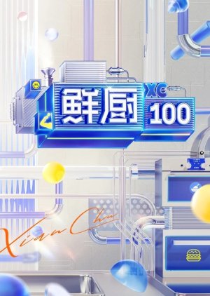 Fresh Kitchen , Fresh Kitchen 101 , Fresh Chef , Xianchu 101, 鲜厨100第二季