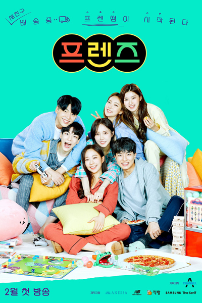 프렌즈, Peulenjeu