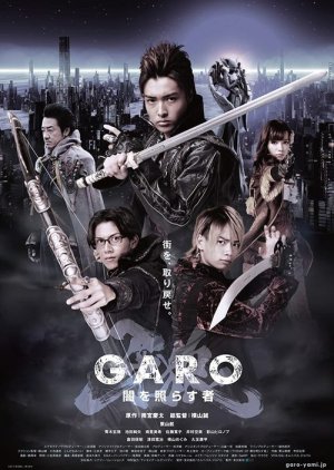 牙狼〈GARO〉～闇を照らす者～ ; GARO: Yami Wo Terasu Mono