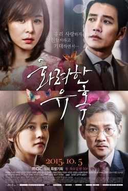 화려한 유혹, 영광스럽은 유혹, Yeonggwangseureobeun Yuhog, Their Fortress, Glorious Temptation, Brilliant Seduction, Fancy Seduction