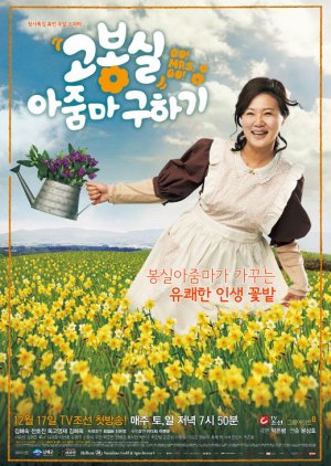 Saving Mrs. Go Bong Shil , Saving Ajumma Go Bong Sil , Saving Madame Go Bong Shil , 고봉실 여사 구하기 , Go Bong Shil Ahjoomma Goohagi , Go Bong Shil Yeosa Goohagi, 고봉실 아줌마 구하기