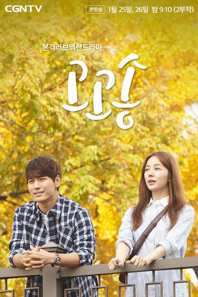 고고송, Go go Song