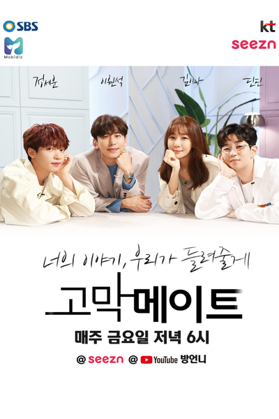 고막메이트