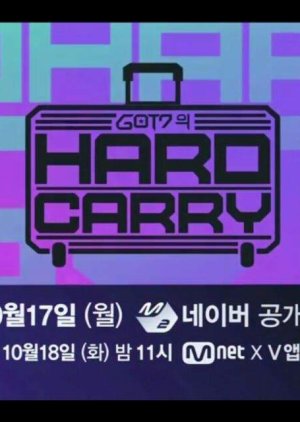GOT7 Hard Carry , Hard Carry, 갓세븐의 하드캐리