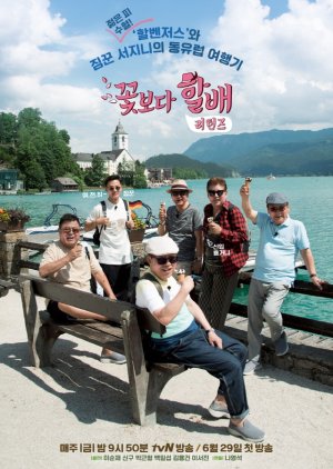Grandpas Over Flowers Returns, 꽃보다 할배 5