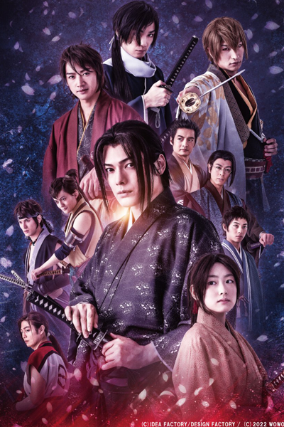 薄桜鬼, Hakuouki