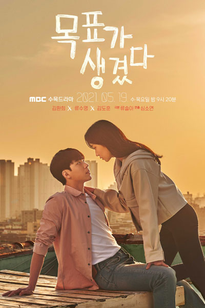 목표가 생겼다, Mogpyoga Saenggyeossda, Mokpyoga Saengkyeossda, Got a Goal, A Goal Has Come, I Have a Goal