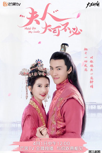 夫人，大可不必, Fu Ren, Da Ke Bu Bi, Madam, You Don’t Need To