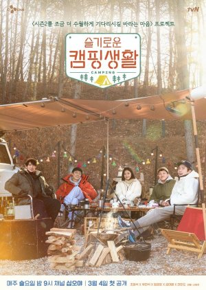 Seulgiloun Kaempingsaenghwal , Wise Camping Life , Camping Playlist