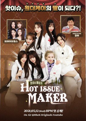 Has Isyumeikeo , Has Isyu Meikeo, 핫이슈메이커